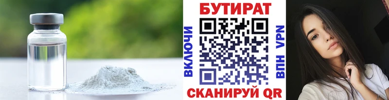 кракен зеркало  продажа наркотиков  Козловка  БУТИРАТ BDO 33% 