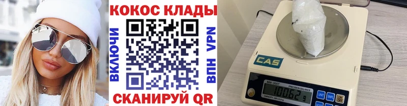 KRAKEN рабочий сайт  Козловка  Cocaine Fish Scale 