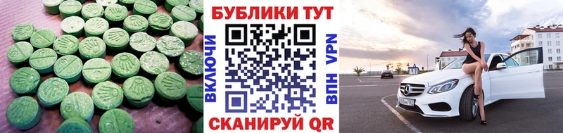 Ecstasy 250 мг Козловка