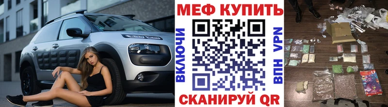 МЯУ-МЯУ мука  блэк спрут онион  Козловка 